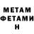МЕФ мяу мяу ademir martins