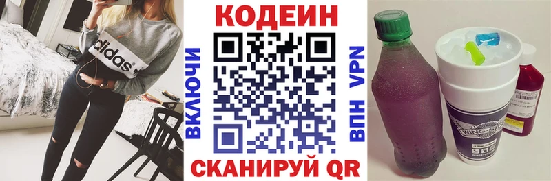 где купить   Гусиноозёрск  Кодеин Purple Drank 