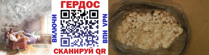 ГЕРОИН гречка  Гусиноозёрск 