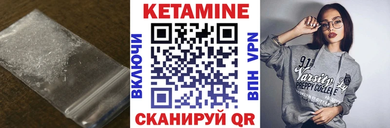 Кетамин ketamine  хочу   Гусиноозёрск 