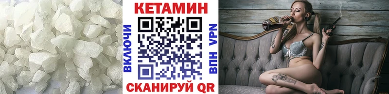 Кетамин ketamine Гусиноозёрск