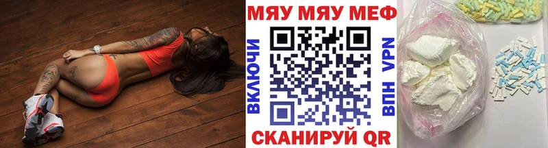Меф мяу мяу  Гусиноозёрск