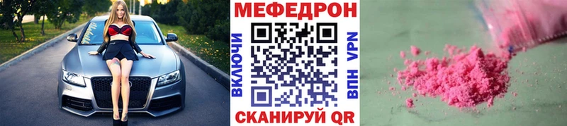 MEGA ТОР Гусиноозёрск Мефедрон VHQ