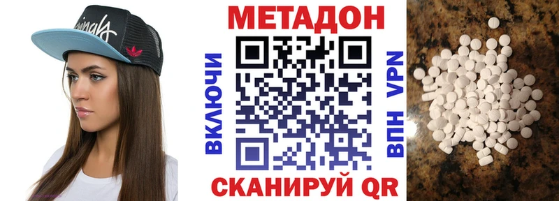 МЕТАДОН мёд  цены   Гусиноозёрск 
